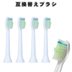 フィリップス ソニッケアー用と互換性のある 替えブラシ ダイヤモンド