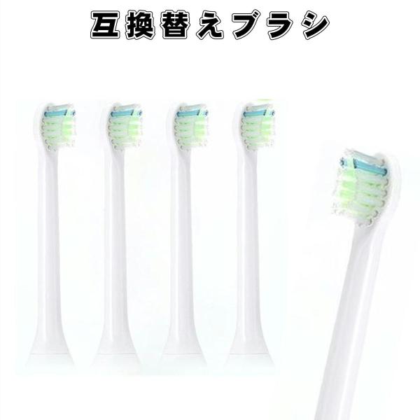 フィリップス ソニッケアー用と互換性のある 替えブラシ ダイヤモンドクリーン ブラシヘッド ミニ H...