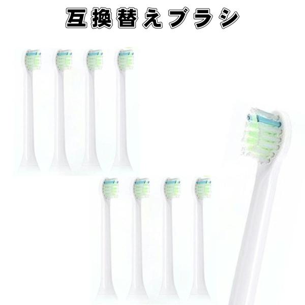 フィリップス ソニッケアー用と互換性のある 替えブラシ ダイヤモンドクリーン ブラシヘッド ミニ H...