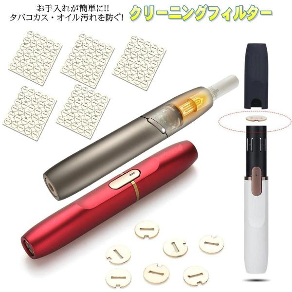 アイコス3 デュオ 2.4Plus用 クリーニング フィルター クリーナー マット ガスケット ツー...