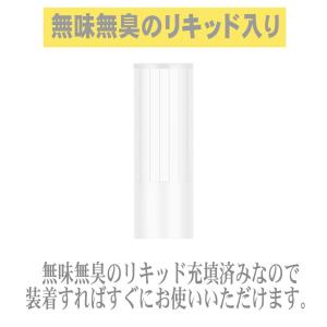 808HQ 無味無臭 リキッド入り 互換 カー...の詳細画像1