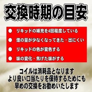上部注入 アトマイザー 専用交換コイル 電子タ...の詳細画像4