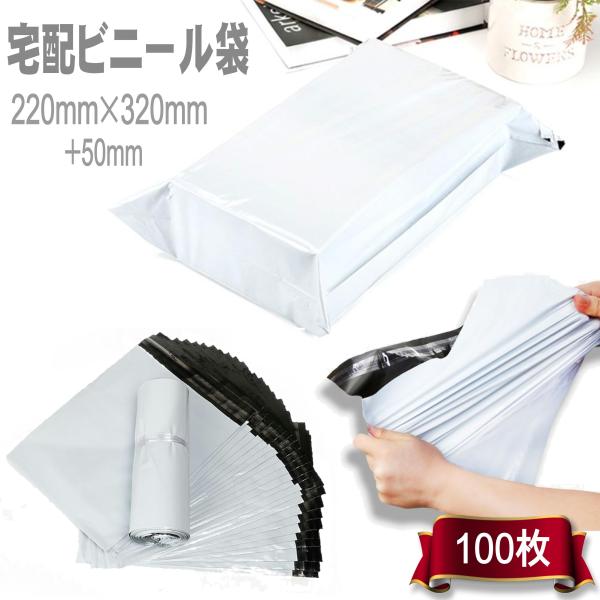 宅配ビニール袋 A4 宅配袋 包装 梱包材 梱包資材 宅急便 ゆうパケット クリックポスト フリマ ...