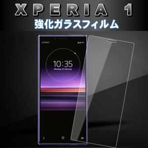 液晶保護フィルム ガラスフィルム 保護フィルム Android アンドロイド フィルム Xperia 1 SO-03L SOV40 802SO 強化ガラスフィルム｜エコアール