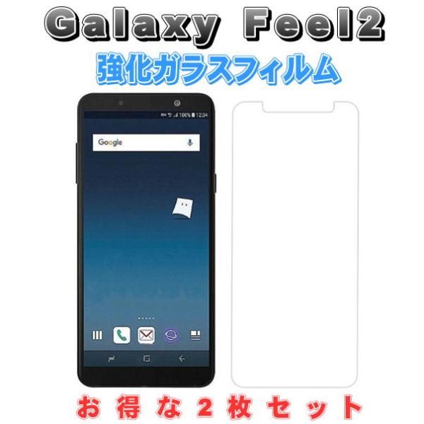 液晶保護フィルム ガラスフィルム 保護フィルム Android アンドロイド フィルム Galaxy...