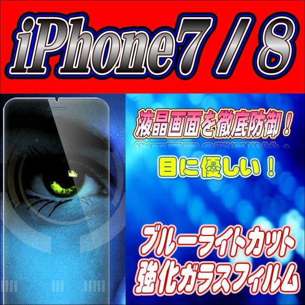 液晶保護フィルム ガラスフィルム 保護フィルム iPhone フィルム iPhone7 iPhone...