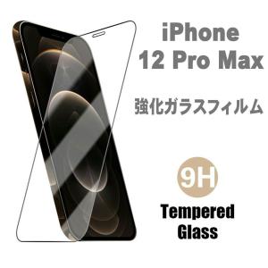 iPhone12 Pro Max フィルム ガラス ガラスフィルム 保護フィルム 強化ガラスフィルム スマホ 液晶保護 iPhone12 Pro Max 強化ガラスフィルム｜ecor
