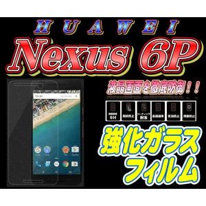 液晶保護フィルム ガラスフィルム 保護フィルム フィルム