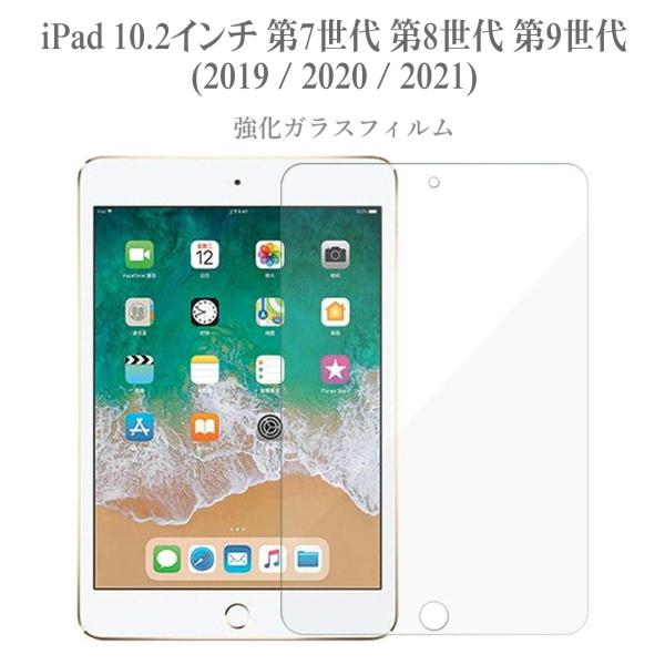 アイパッド iPad 10.2インチ iPad 第7世代 2019 iPad 第8世代 2020 i...