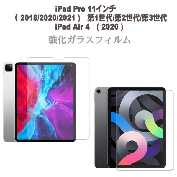 アイパッド iPad Pro 11インチ 第1世代 2018 第2世代 2020 第3世代 2021...
