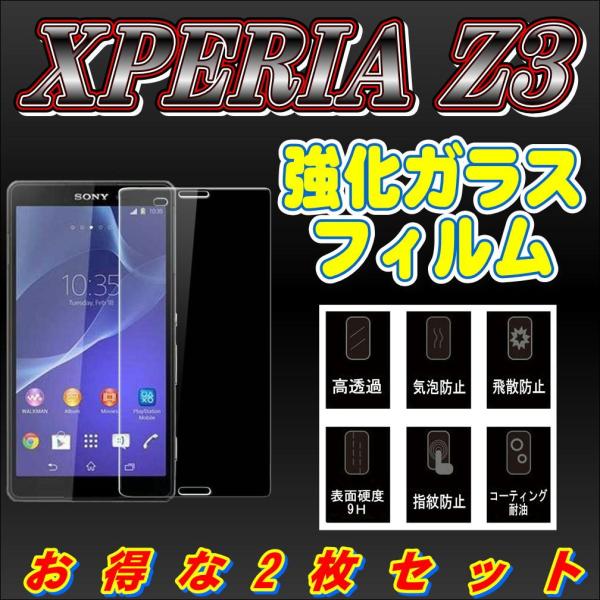 液晶保護フィルム ガラスフィルム 保護フィルム Android アンドロイド フィルム Xperia...