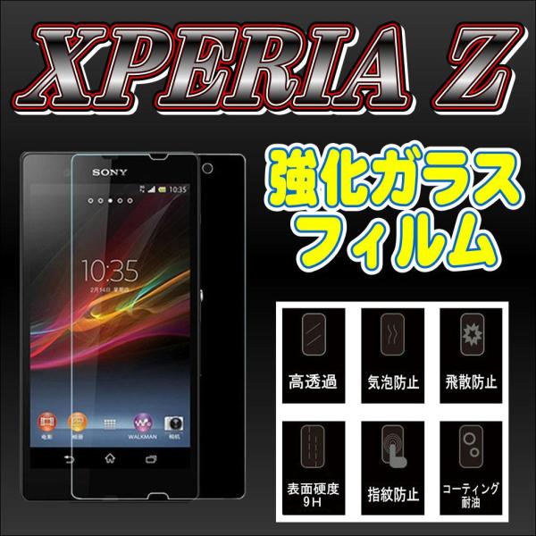 液晶保護フィルム ガラスフィルム 保護フィルム Android アンドロイド フィルム Xperia...