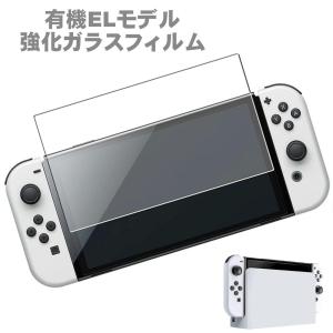 新品】Nintendo Switch ニンテンドースイッチ 有機ELモデル GLASS