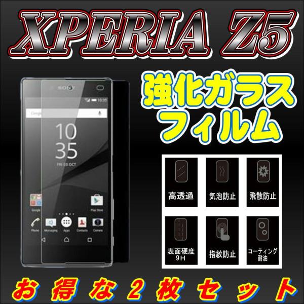 液晶保護フィルム ガラスフィルム 保護フィルム Android アンドロイド フィルム Xperia...