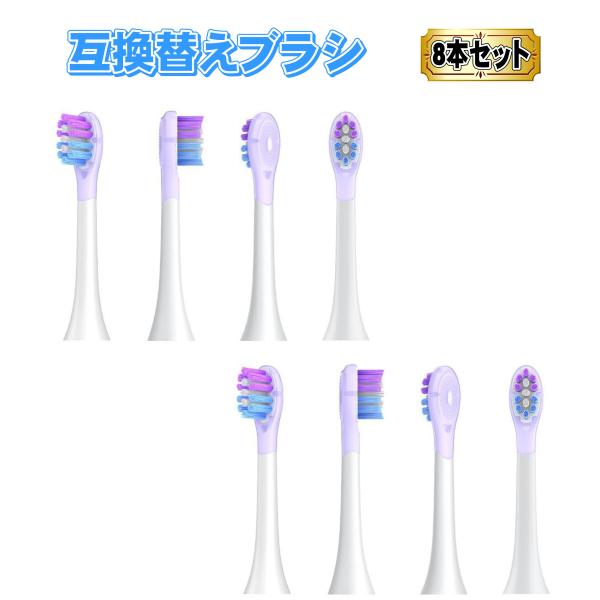 互換品 フィリップス ソニッケアー用と互換性のある 互換 替えブラシ 電動歯ブラシ 互換 替え ブラ...