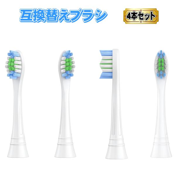 互換品 フィリップス ソニッケアー用と互換性のある 互換 替えブラシ 電動歯ブラシ 互換 替え ブラ...