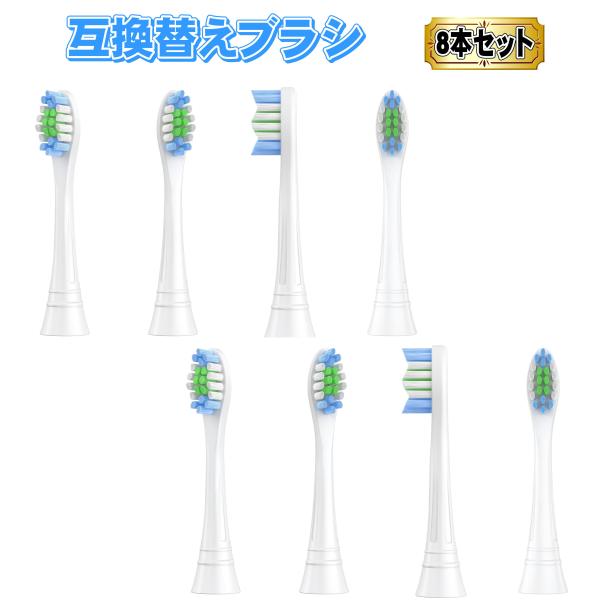 互換品 フィリップス ソニッケアー用と互換性のある 互換 替えブラシ 電動歯ブラシ 互換 替え ブラ...