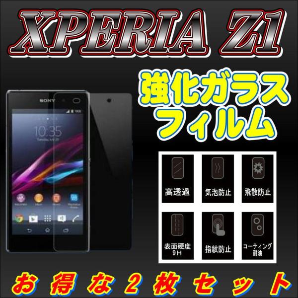 液晶保護フィルム ガラスフィルム 保護フィルム Android アンドロイド フィルム Xperia...