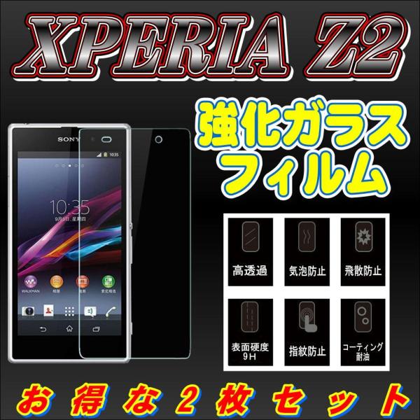 液晶保護フィルム ガラスフィルム 保護フィルム Android アンドロイド フィルム Xperia...