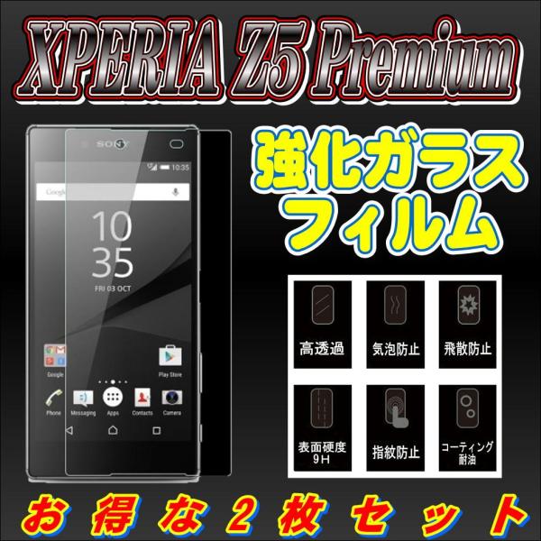 液晶保護フィルム ガラスフィルム 保護フィルム Android アンドロイド フィルム Xperia...