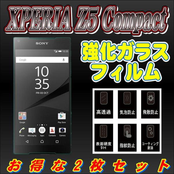 液晶保護フィルム ガラスフィルム 保護フィルム Android アンドロイド フィルム Xperia...