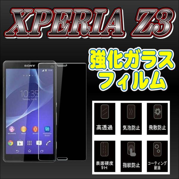 液晶保護フィルム ガラスフィルム 保護フィルム Android アンドロイド フィルム Xperia...