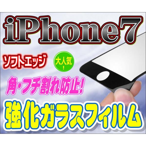 液晶保護フィルム ガラスフィルム 保護フィルム iPhone フィルム iPhone7 角 フチ割れ...