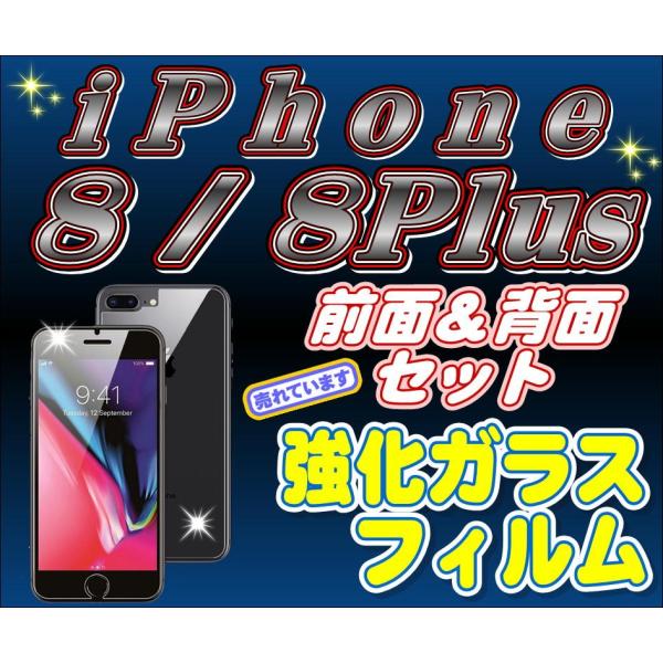 液晶保護フィルム ガラスフィルム 保護フィルム iPhone フィルム iPhone8 iPhone...