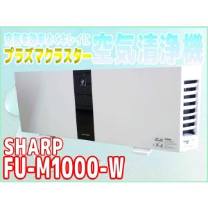 SHARP（シャープ） 【送料無料】 【IG-JC1-D】 プラズマクラスター