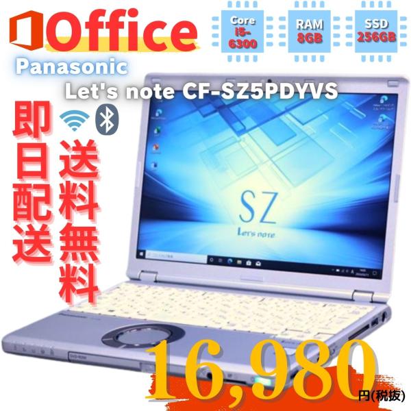 【即配】Office2021！SSD256G+8Gメモリ搭載！Let&apos;s note CF-SZ5 軽...