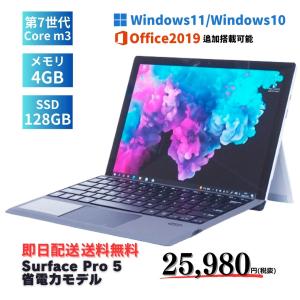 先着10台限定特価！Office2021搭載！軽量タブレットPC！Surface Pro 5 m3-...