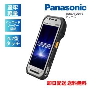 即配 超堅牢軽量モバイル TOUGHPAD FZ-N1CKLAAZJ /FZ-N1ADCAAZJ Qualcomm MSM8974AB 2G メモリ16G 4.7型液晶 バーコードリーダー