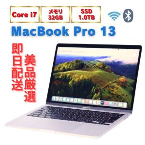 【即配】10世代i7-1068NG7＆RAM32GB＆SSD1TB選択上位個体 MacBook Pro 13 2020 13.3型Retina Thunderbolt3 OS14Sonoma｜エコレンヤフーショップ