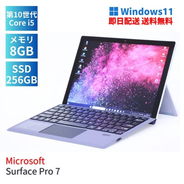即配 2020年モデル 10世代Corei5 Surface Pro 7 i5-1035G4 メモリ...