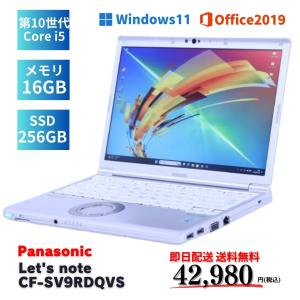即配 16Gメモリ 軽量約919g Let's note CF-SV9RDQVS i5-10310U 16G 256G 12.1WUXGA Wi-Fi6 Win11 Office2019 ノートパソコン