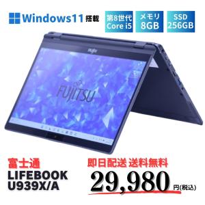 良品・薄型スタイリッシュ/Corei5/メモリ6G/SSD240G/Office
