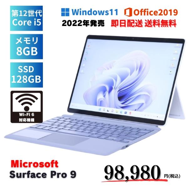 即配 良品 2022年発売 12世代Corei5 Surface Pro 9 i5-1235U 8G...