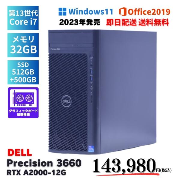即配 2023年発売 13世代Corei7 RTX A2000 Precision 3660 Tow...