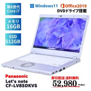 大容量SSD500GB/メモリ8GB　 Let's note オフィス搭載 大容量SSD500GB/メモリ8GB Let's note オフィス搭載