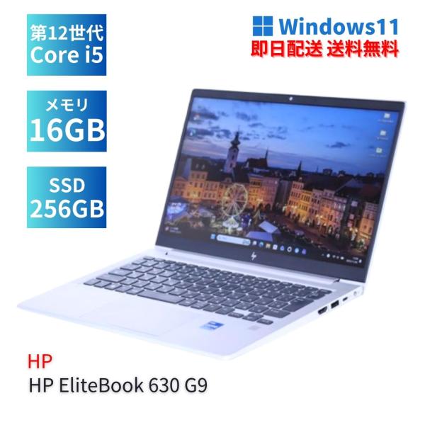 ノートパソコン 2023年快速モデル 12世代Corei5 HP EliteBook 630 G9 ...