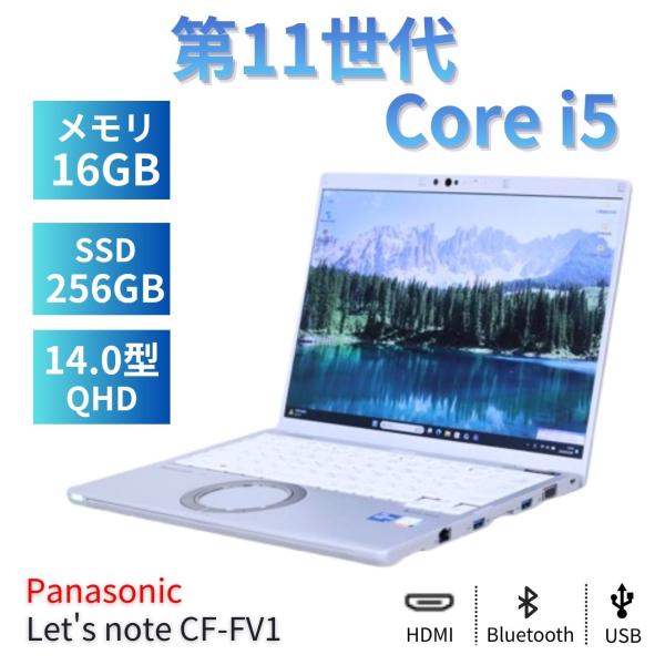 ノートパソコン レッツノート 2021年QHD液晶モデル Let's note CF-FV1RDAV...