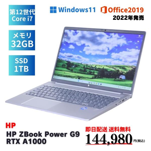 即配 2022年発売 12世代Corei7 32Gメモリ RTX A1000 HP ZBook Po...