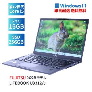 LIFEBOOK 富士通 U9312X/J Microsoft Office 2019 Core i5 メモリ 16GB