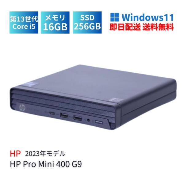 即配 2023年モデル 13世代Corei5 14コア20スレッド HP Pro Mini 400 ...