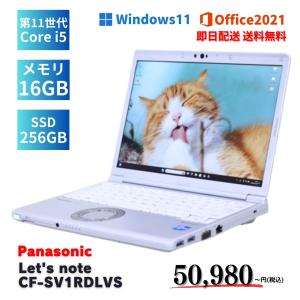 ノートパソコン レッツノート Panasonic Let's note CF-SV1RDLVS 11世代Corei5 メモリ16G SSD256G 12.1WUXGA Office パナソニック 爆買 2021年軽量約919gモデル