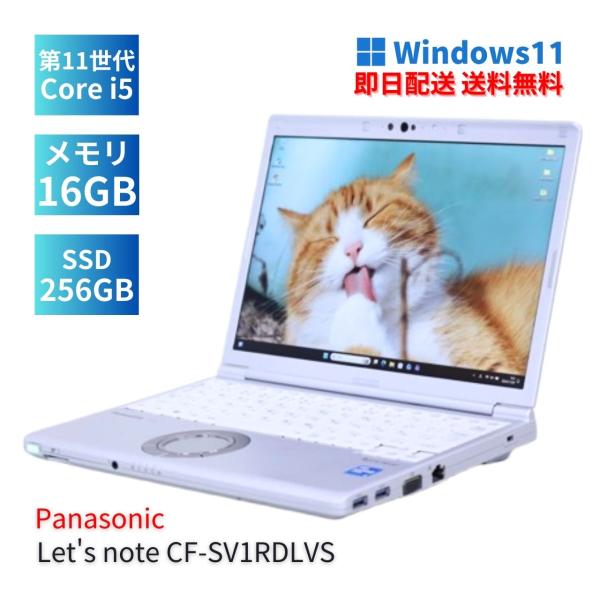 ノートパソコン レッツノート 2021年軽量約919gモデル Panasonic Let's not...