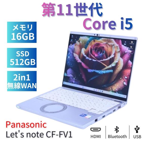 ノートパソコン レッツノート Let's note CF-FV1 Panasonic 5G LTE ...