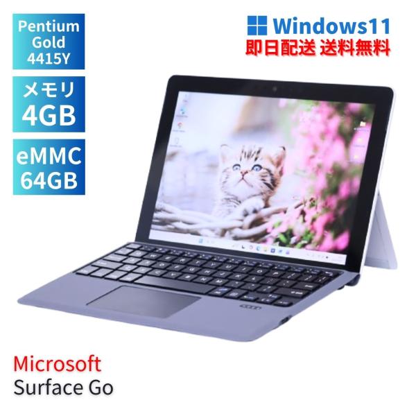ノートパソコン サーフェス タブレット 軽量約522g Surface Go Pentium Gol...
