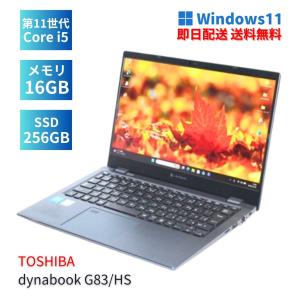 中古 Bランク 2023年秋冬モデル 東芝 dynabook GA83/XW AMD Ryzen5