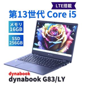ダイナブック 東芝 バッテリー良 2024年快速モデル 13世代Corei5 dynabook G83/LY LTE i5-1345U 16G 256G 13.3FHD Wi-Fi6E Office BAA評価